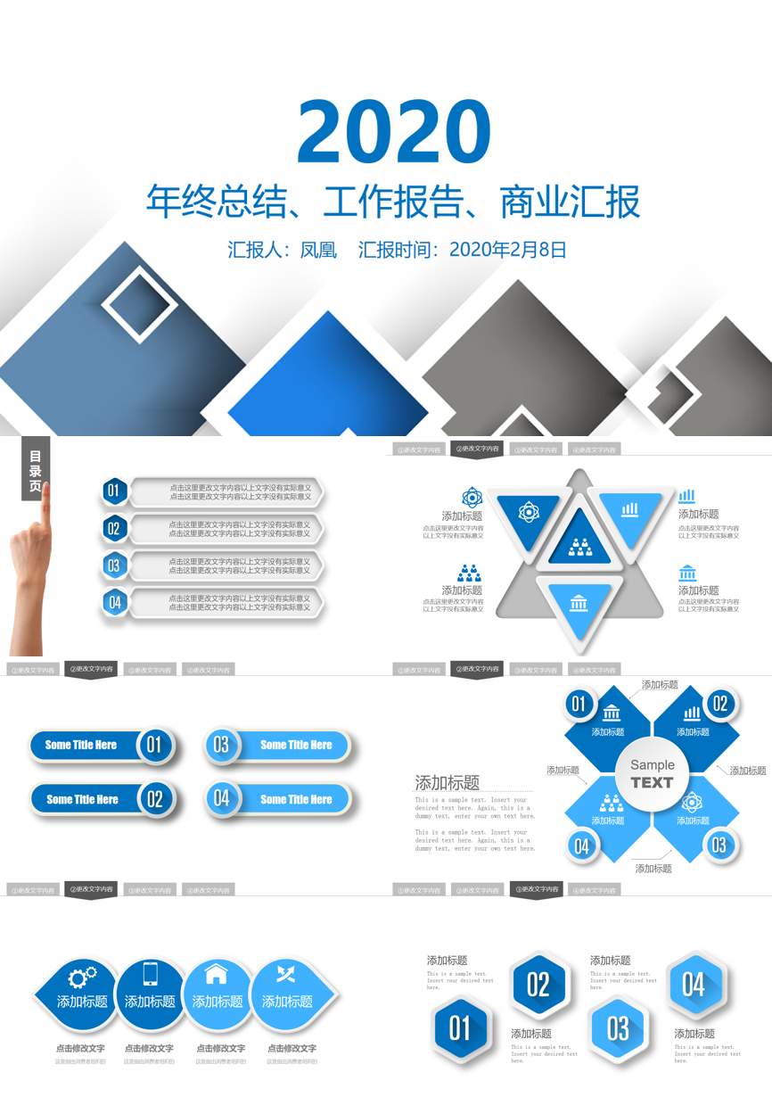 工作总结PPT (286)工作总结PPT模板